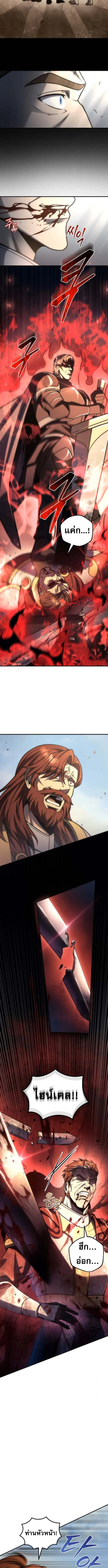 Regressor of the Fallen family ตอนที่ ตอนที่ 106 รูปที่ 16