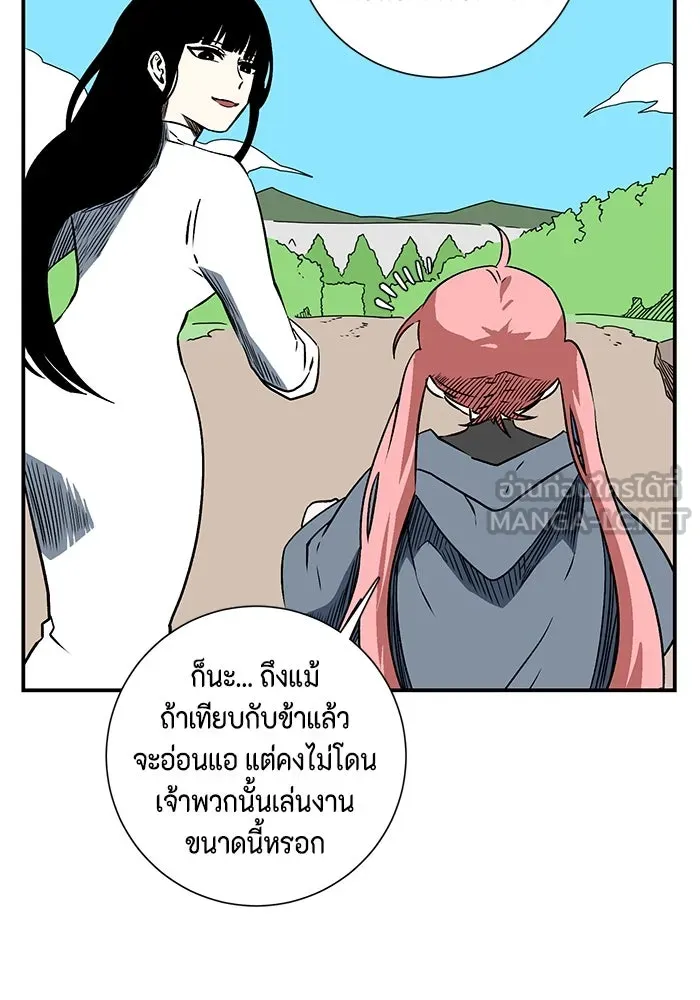 หนึ่งก้าวสู่เจ้ามาร ตอนที่ 103 เป้าหมาย (26) รูปที่ 42