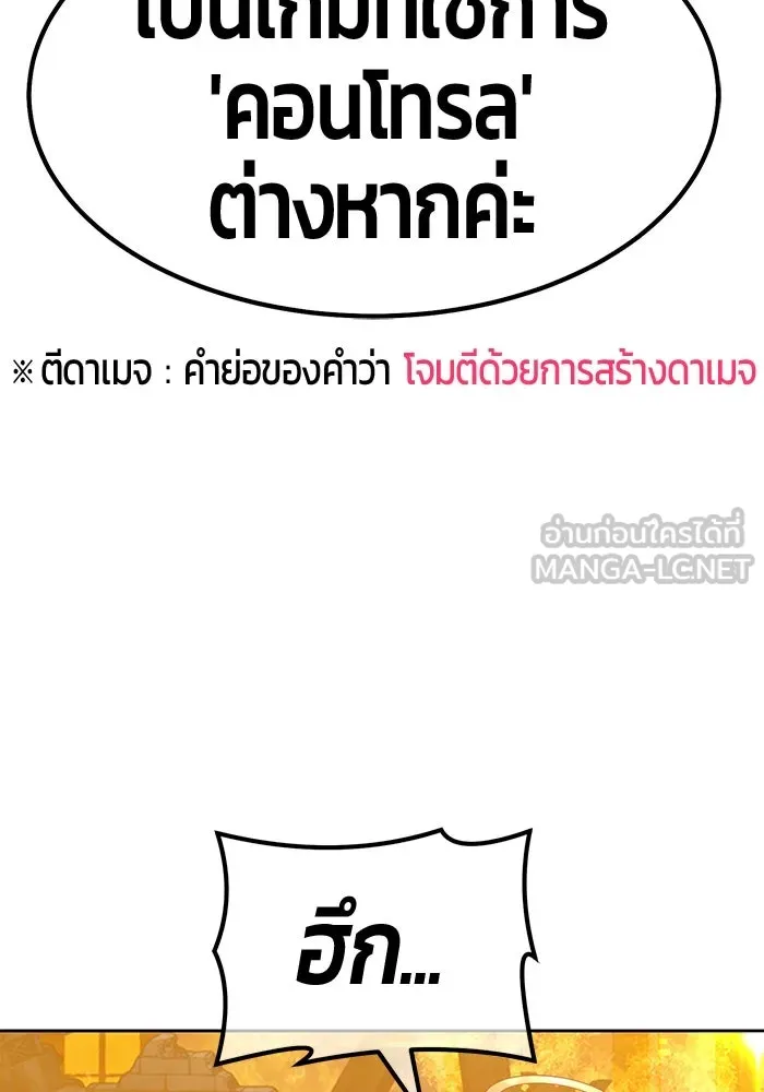 +99 ท่อนไม้พร้อมบวก ตอนที่ 55 รูปที่ 186