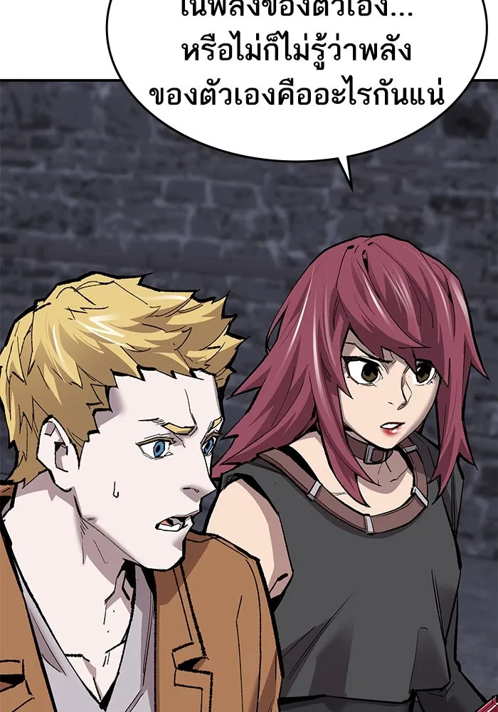 ยอดคนเลเวลทะลุ ตอนที่ 31 บุกทางเหนือ (3) รูปที่ 74