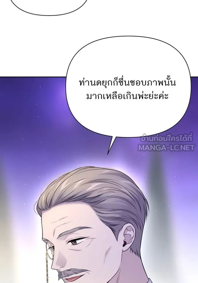 ห้องนอนลับ ตอนที่ 142 รูปที่ 140
