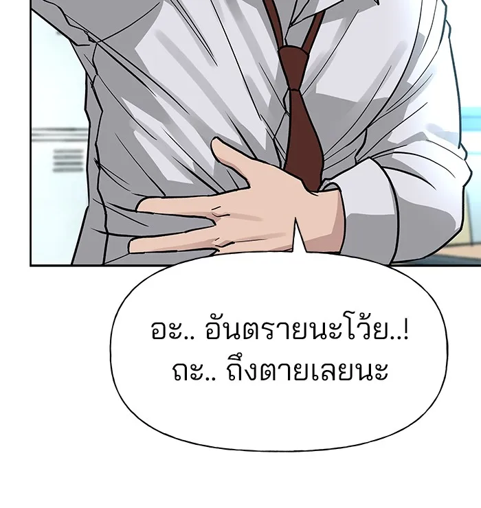 เลวฟาดเลว ตอนที่ 2 รูปที่ 127