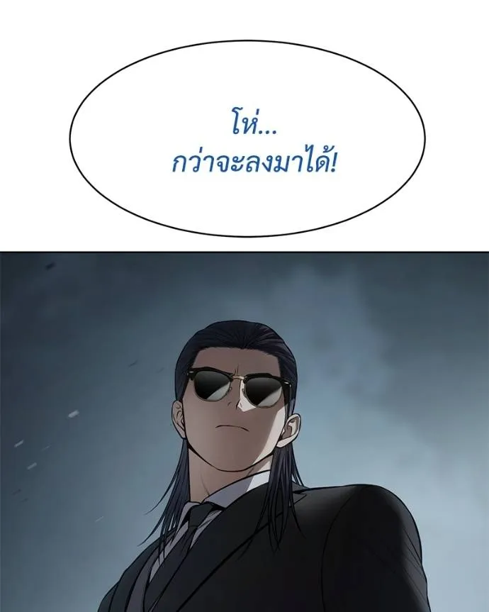 Baek XX ตอนที่ 106 รูปที่ 59