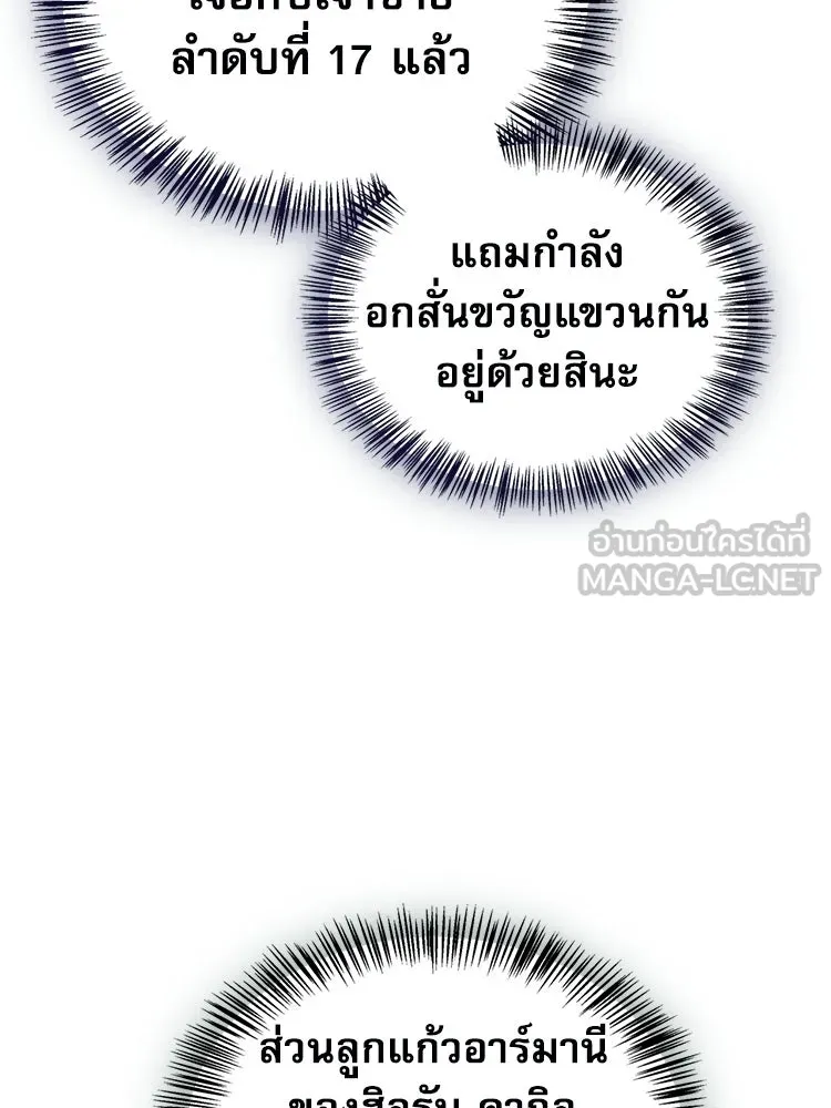 หยุดนะจอมมาร ฮีโร่ล้อมไว้หมดแล้ว ตอนที่ 39 ทำไมไม่รีบงัดออกมาใช้ล่ะ รูปที่ 33