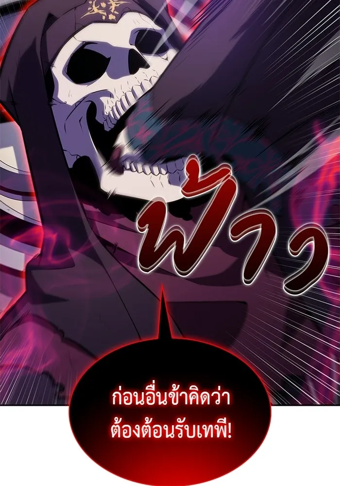 ลูกชายคนเล็กของดยุกคือมือสังหาร ตอนที่ 117 รูปที่ 34