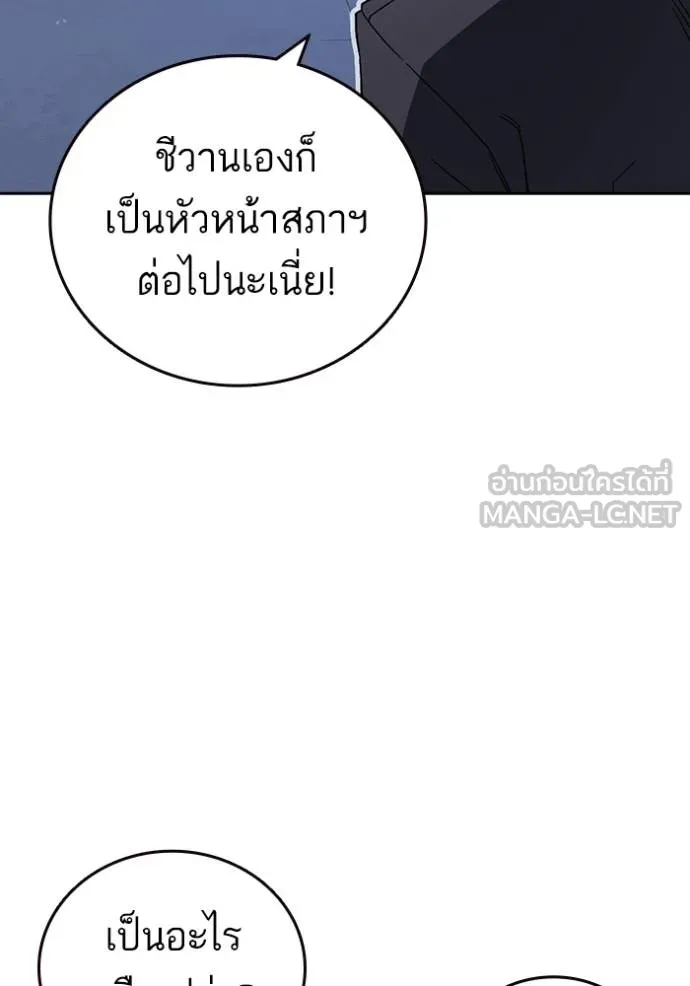 Study Group ตอนที่ 269 รูปที่ 58