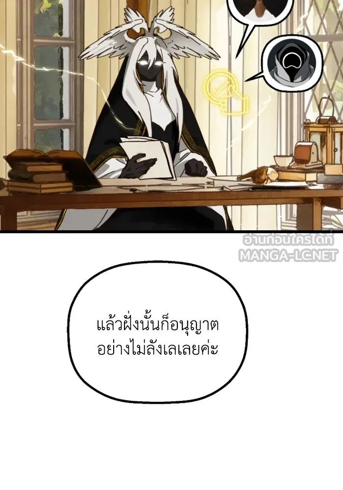 มัมหมีจ๋าหนูมาแบ๊ว ตอนที่ ตอนพิเศษ 18 รูปที่ 90