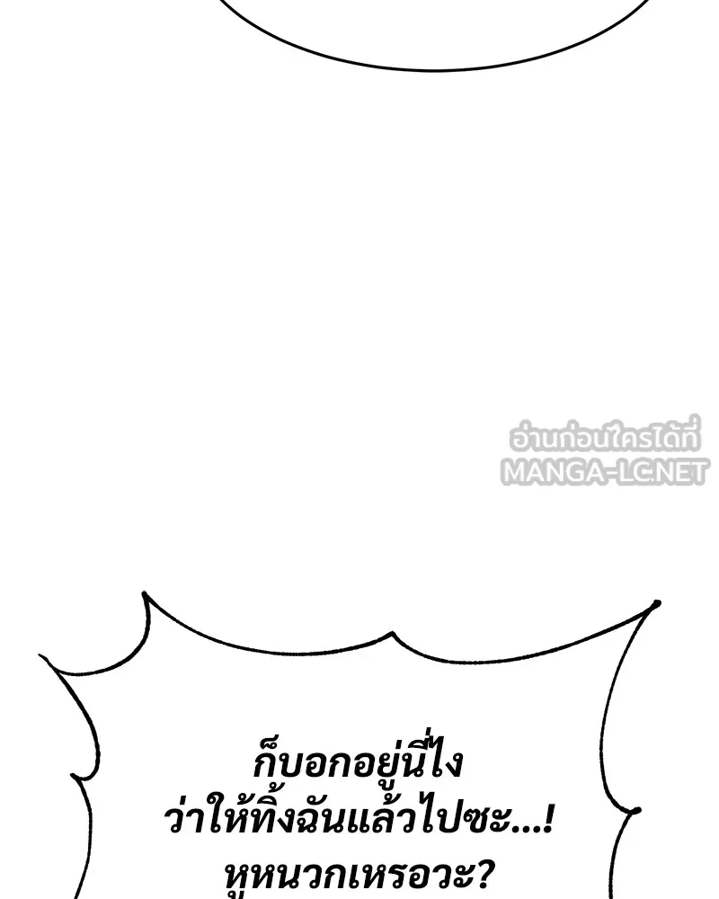 แบคXX ตอนที่ 86 รูปที่ 90