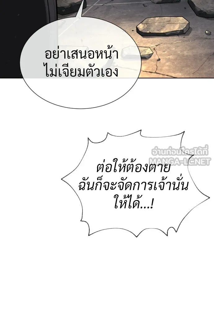 นักฆ่าย้อนวัย ตอนที่ 133 รูปที่ 204