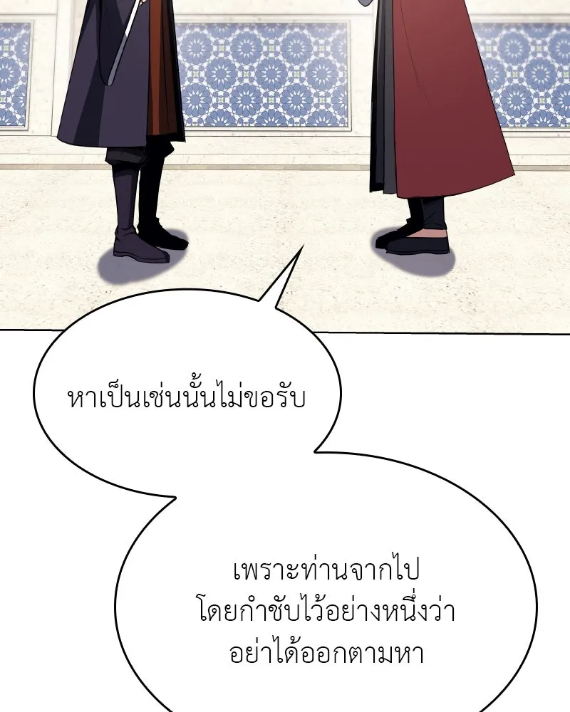 เกิดอีกทีเป็นว่าที่ประมุขลัทธิมาร ตอนที่ 71 รูปที่ 155