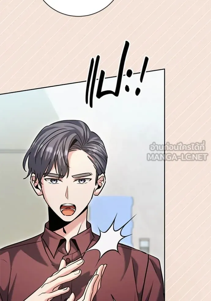 ออร่าดาราอัจฉริยะ ตอนที่ 61 รูปที่ 127