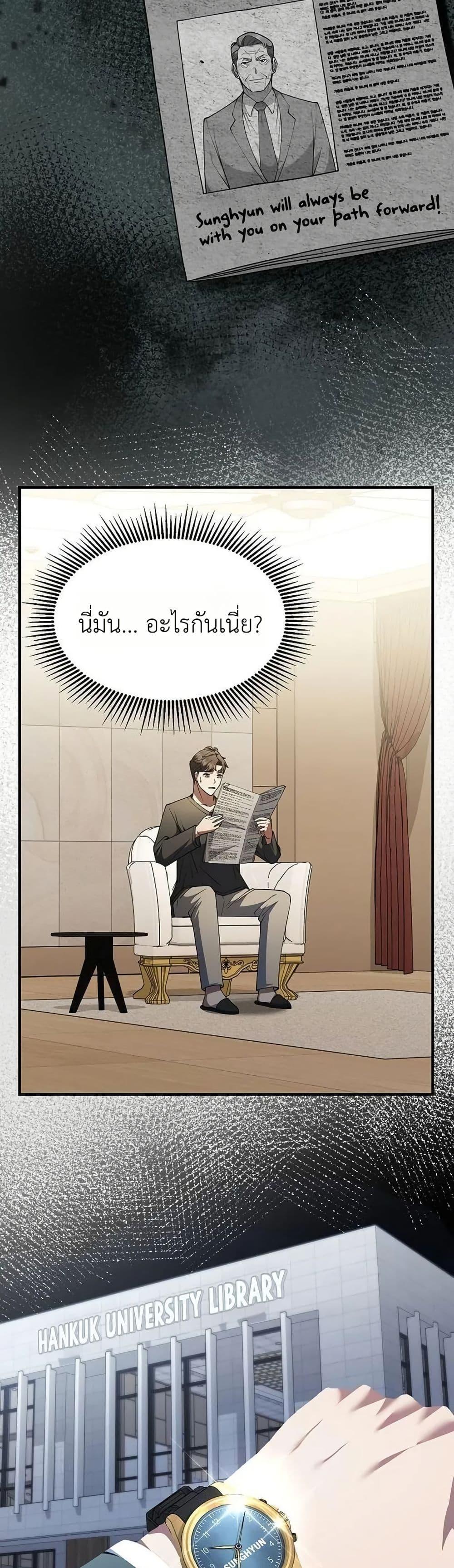 Manga-lc-com อ่านมังงะ อ่านการ์ตูน ออนไลน์ ฟรี Chairman Who Wants to Live a Life of Leisure ตอนที่ 1 2 3 4 5 6 7 8 9 10 11 12 13 14 ฟรี ไม่มีโฆษณา Manga-lc - อ่าน มังงะ อ่าน การ์ตูน ออนไลน์ อ่านมังงะ ฟรี