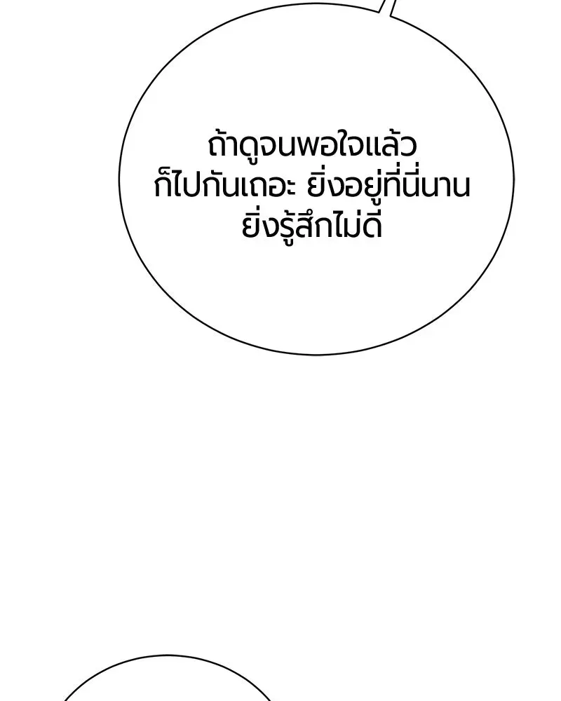 The Magic Tower_s Problem Child ต_วอ_นตรายแห_งหอคอยเวท ตอนที่ ตอนที่ 34 รูปที่ 151