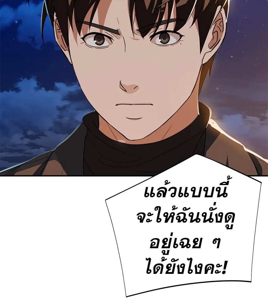 คอลเซ็นเตอร์เปลี่ยนชีวิต ตอนที่ 50 คืนคว้าดาว รูปที่ 130