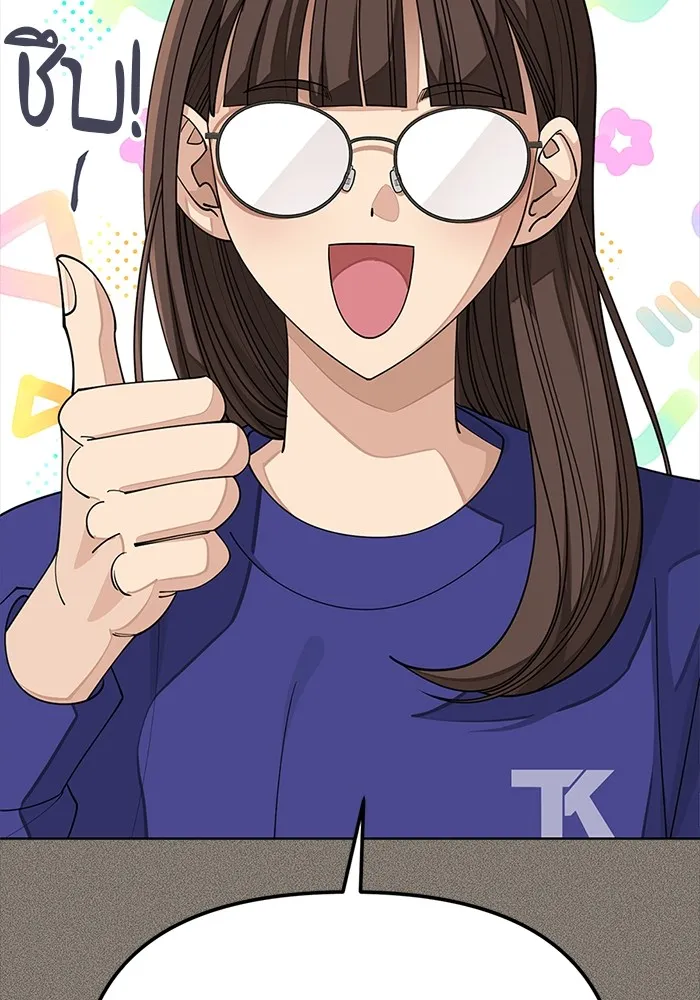 ความรักของอิซอบ ตอนที่ 28 รูปที่ 68