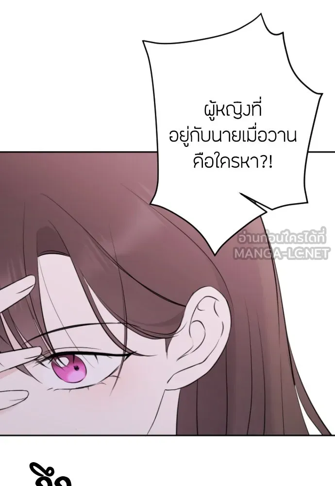 วิธีหนีตายจากนิยายโรคจิต ตอนที่ 2 รูปที่ 165