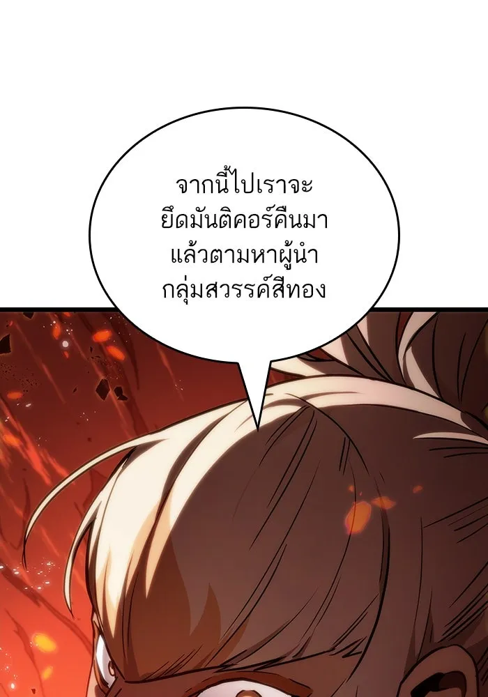 หลังวันสิ้นโลก ตอนที่ 59 รูปที่ 50
