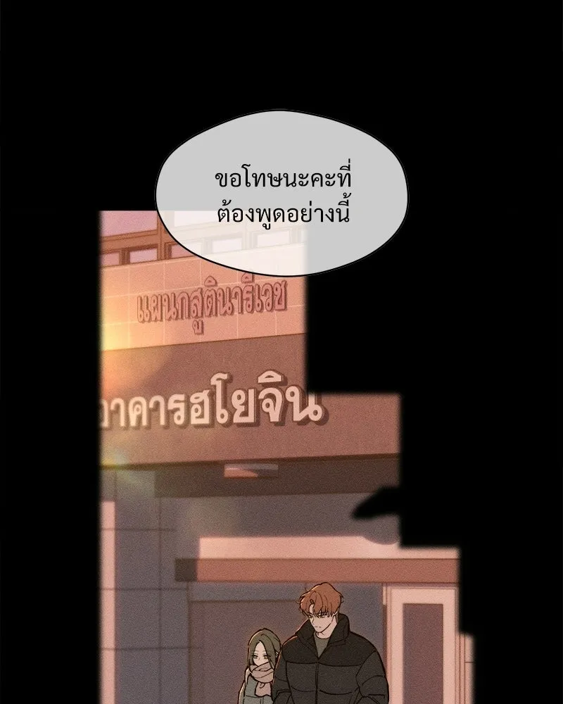 บุปผารุ่มราคะ ตอนที่ 102 รูปที่ 7