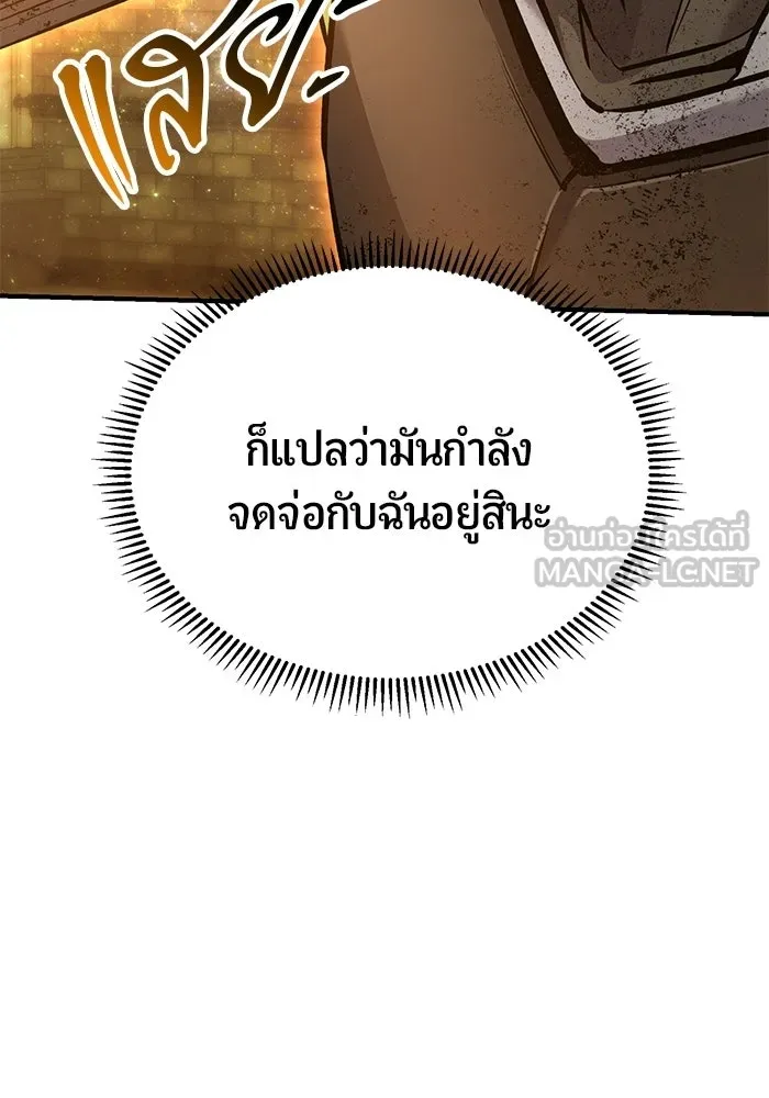 นักออกแบบเขาวงกตระดับชาติ ตอนที่ 18 รูปที่ 129