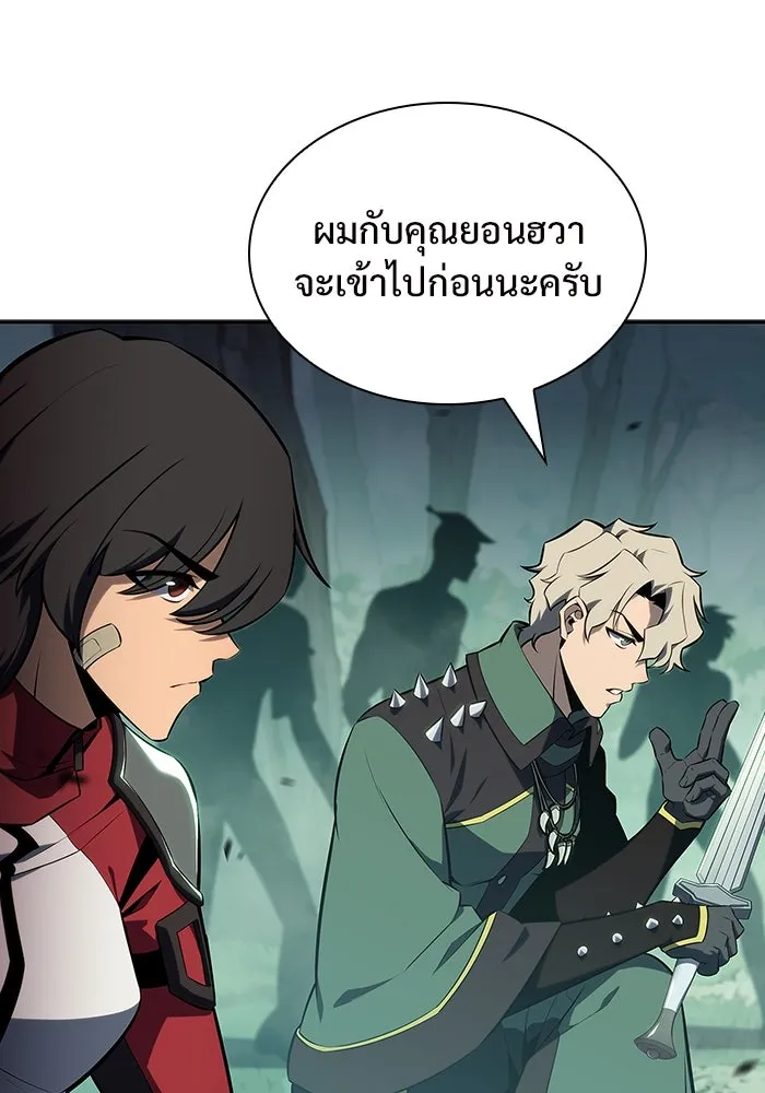 ผู้เล่นหน้าใหม่เลเวลแมกซ์ ตอนที่ 127 ตัวแปรปรากฏตัว (1) รูปที่ 4