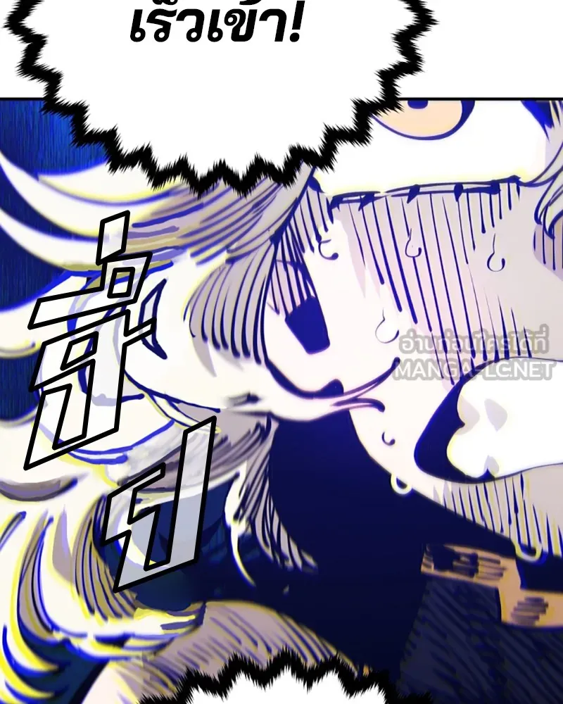 Player ตอนที่ 71 รูปที่ 135