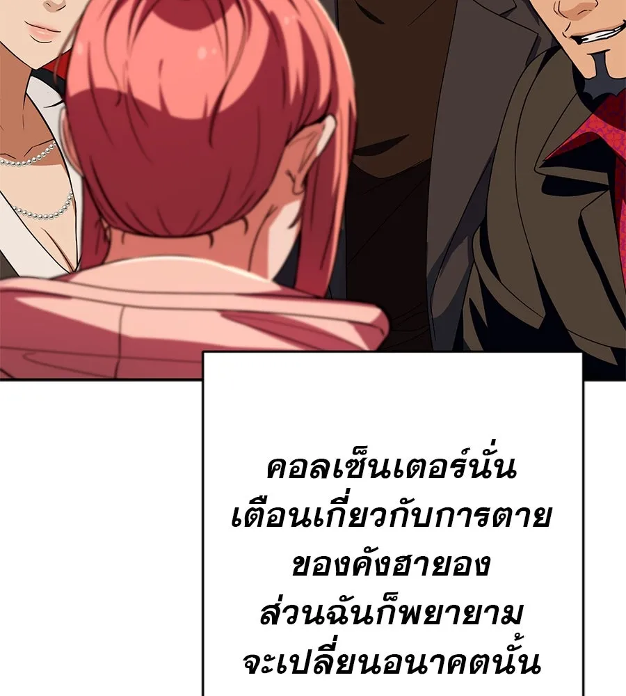 คอลเซ็นเตอร์เปลี่ยนชีวิต ตอนที่ 29 ของขวัญ รูปที่ 98