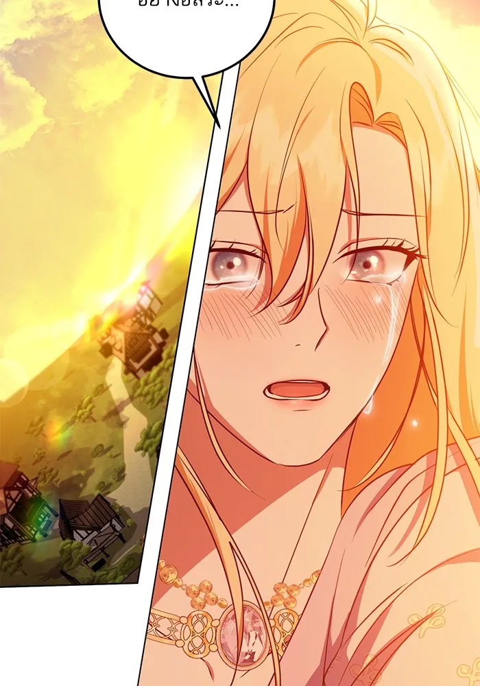 ทางหลุดพ้นของนักบุญลวง ตอนที่ 56 รูปที่ 28