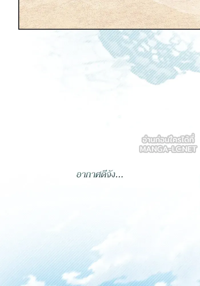 เกิดใหม่คราวนี้ ขอเป็นคนดีดูสักครั้ง ตอนที่ 25 รูปที่ 33