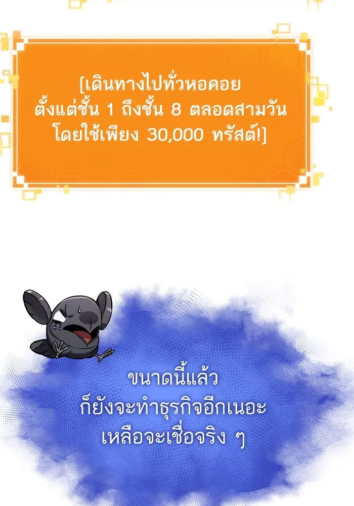 หลังวันสิ้นโลก ตอนที่ 150 รูปที่ 106
