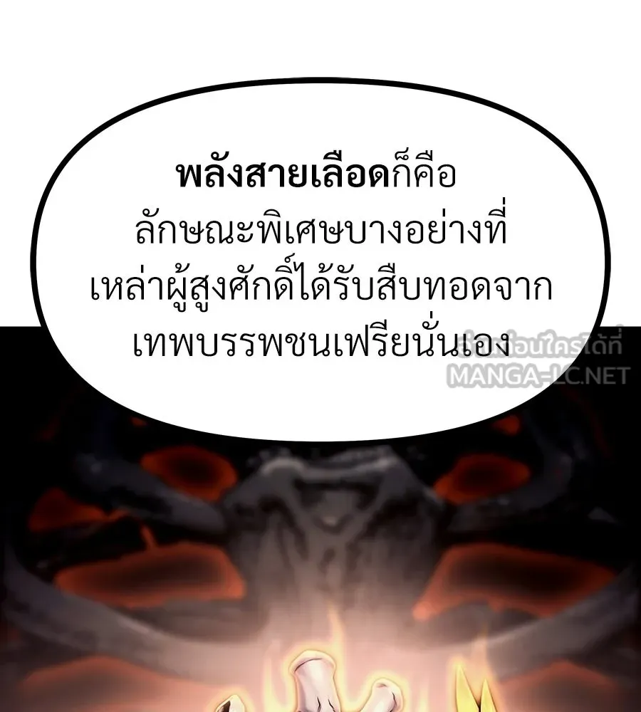 จอมเวทคนเลี้ยงแกะ ตอนที่ 4 รูปที่ 246
