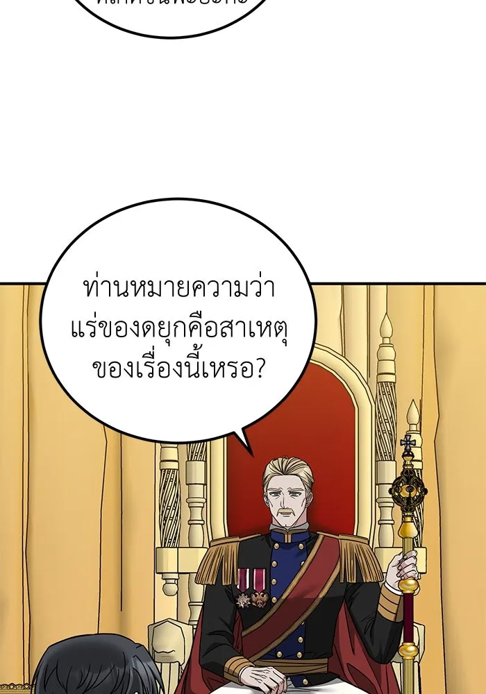 ครอบครัวพรรค์นั้น ฉันไม่มีวันกลับไป ตอนที่ 69 รูปที่ 55