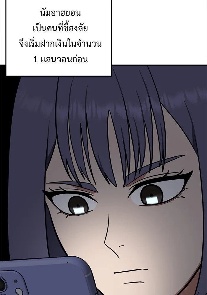 ช่วยเปลี่ยนฉันที ตอนที่ 112. ชูดูนา 11 รูปที่ 22