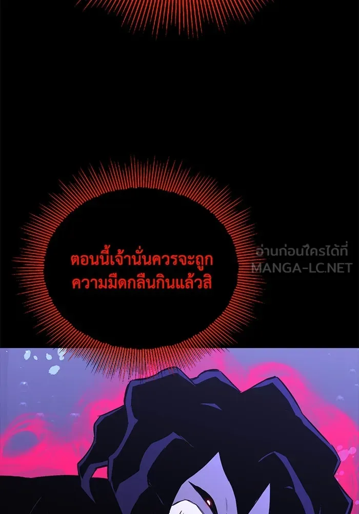 ชีวิตพลิกผันของลอร์ดผู้เกียจคร้าน ตอนที่ 105 สิ่งที่ดาบต้องฟัน รูปที่ 18