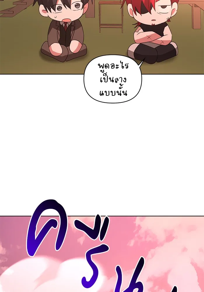 อะคาเดมีนี้เห็นทีจะเจ๊ง ตอนที่ 29 รูปที่ 109