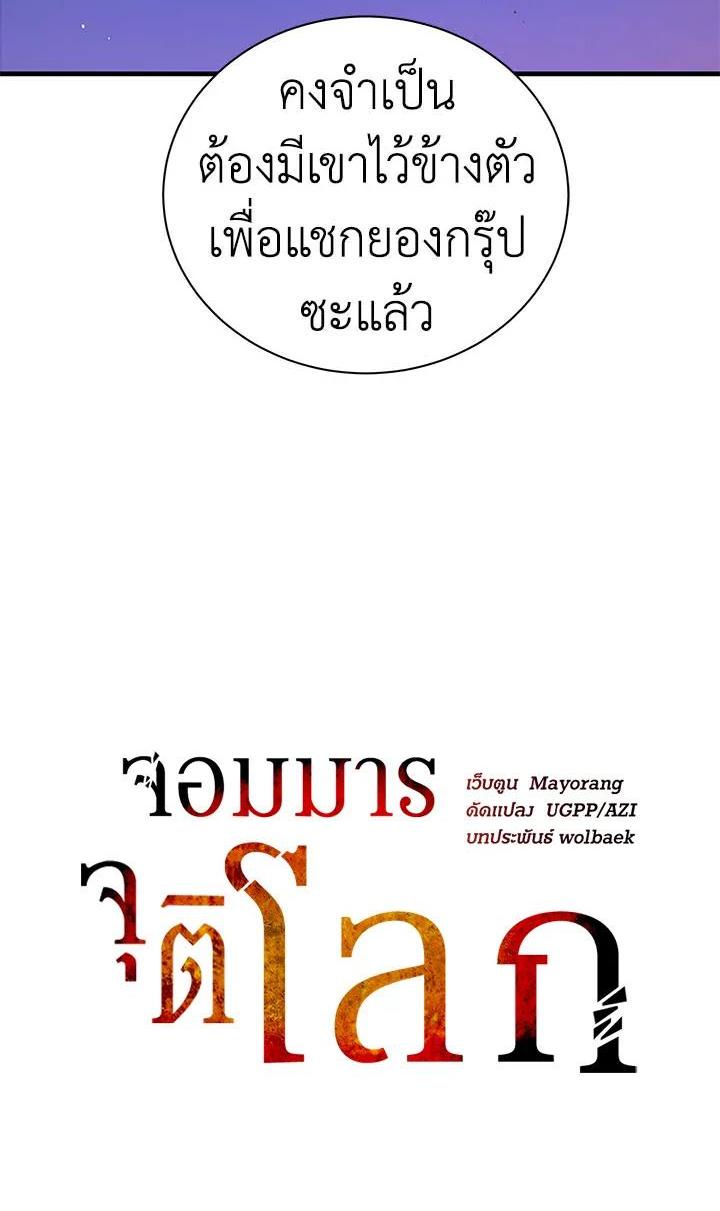 Manga-lc-com อ่านมังงะ อ่านการ์ตูน ออนไลน์ ฟรี The Descent of the Demonic Master ตอนที่ 1 2 3 4 5 6 7 8 9 10 11 12 13 14 ฟรี ไม่มีโฆษณา Manga-lc - อ่าน มังงะ อ่าน การ์ตูน ออนไลน์ อ่านมังงะ ฟรี