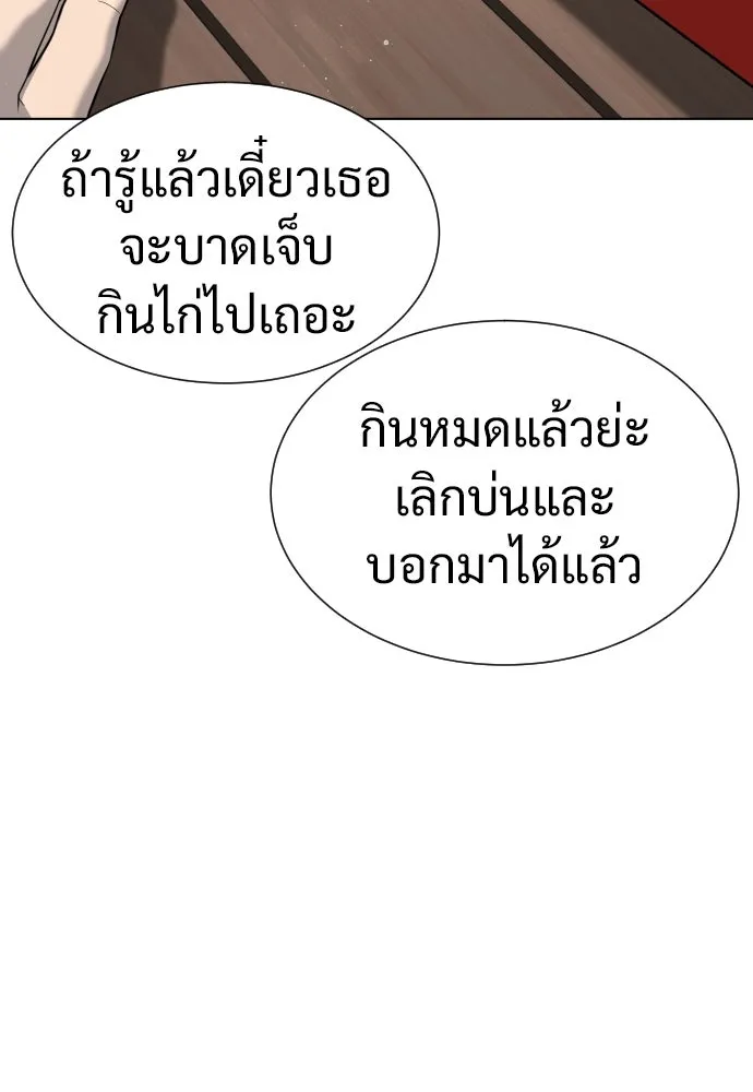 นักฆ่าย้อนวัย ตอนที่ 16 รูปที่ 212