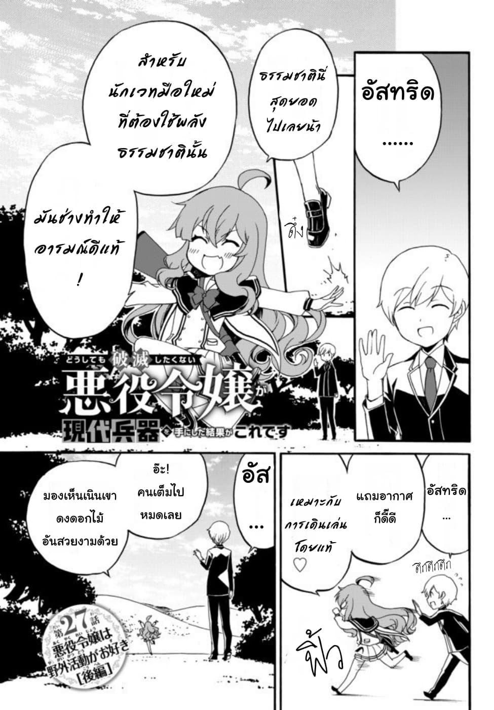 Manga-lc-com อ่านมังงะ อ่านการ์ตูน ออนไลน์ ฟรี The Villainess Will Crush Her Destruction End Through Modern Firepower โลลิปืนดุ ตอนที่ 1 2 3 4 5 6 7 8 9 10 11 12 13 14 ฟรี ไม่มีโฆษณา Manga-lc - อ่าน มังงะ อ่าน การ์ตูน ออนไลน์ อ่านมังงะ ฟรี