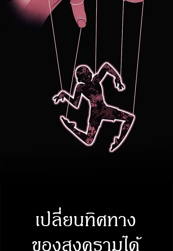 Zombie X Slasher ตอนที่ 71 รูปที่ 2