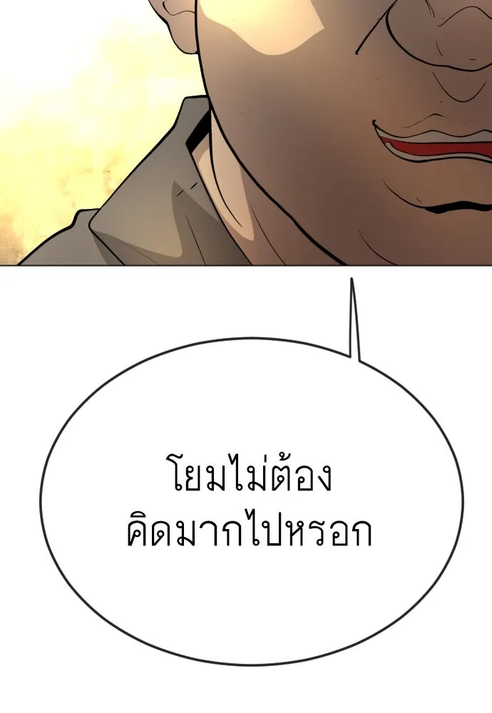 ยุคแห่งยอดมนุษย์ ตอนที่ 73 รูปที่ 170