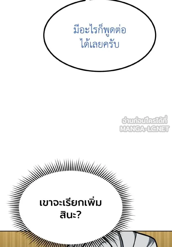 ราชาแห่งอ็อกทากอน ตอนที่ 163 รูปที่ 17