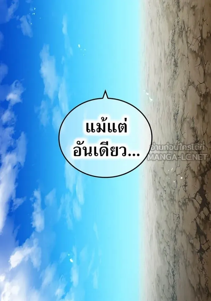 ฮันเตอร์สกิลโกง ตอนที่ 83 รูปที่ 116