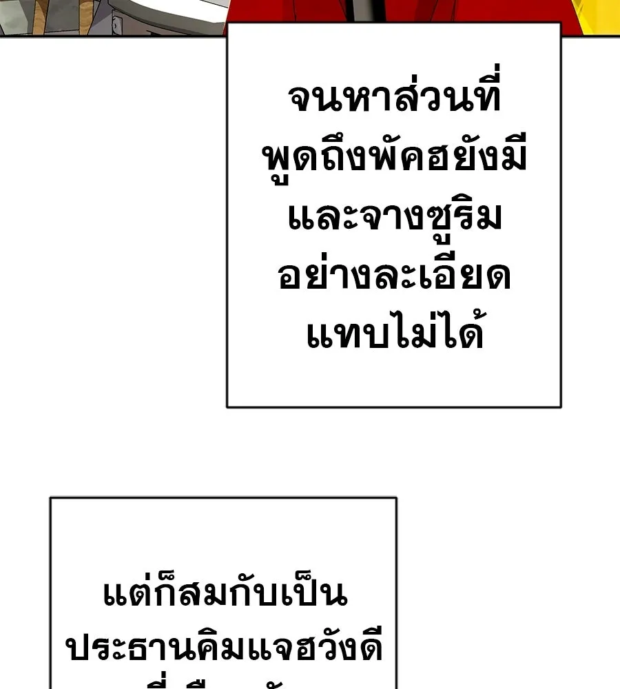 คอลเซ็นเตอร์เปลี่ยนชีวิต ตอนที่ 72 แสงและเงา รูปที่ 32