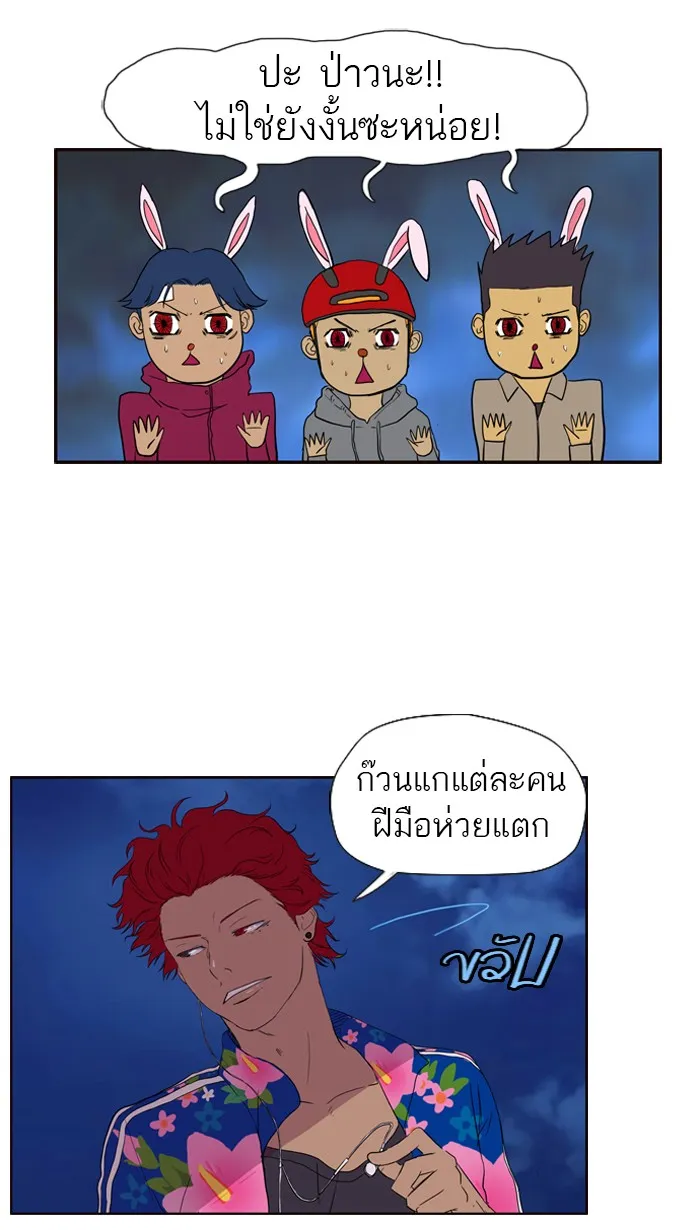 ปั่นสู้ฝันbrWind Breaker ตอนที่ 17 รูปที่ 19