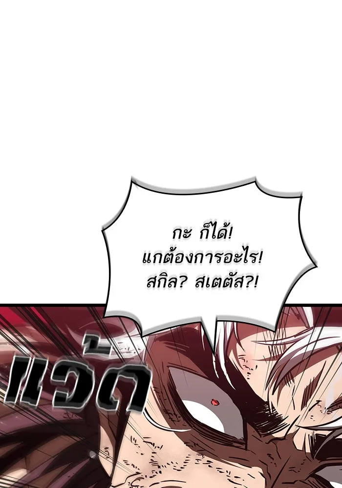 หลังวันสิ้นโลก ตอนที่ 65 รูปที่ 11