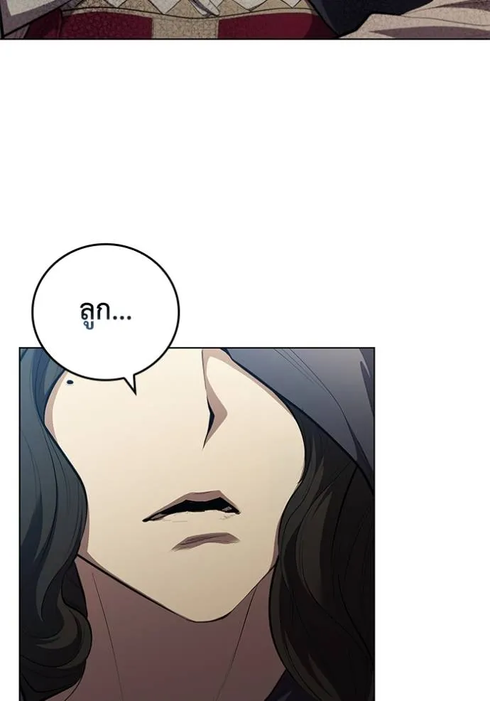 เกิดใหม่ในร่างดยุก ตอนที่ 68 รูปที่ 77