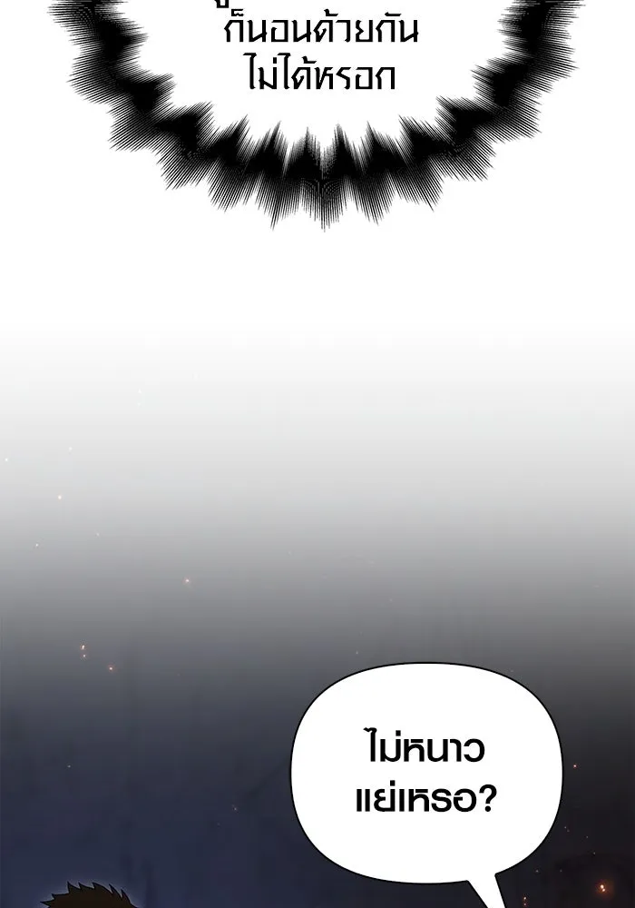 เอาชีวิตรอดในเกมฉบับคนเถื่อน ตอนที่ 71 ยามค่ำคืนมาถึงแล้ว รูปที่ 95