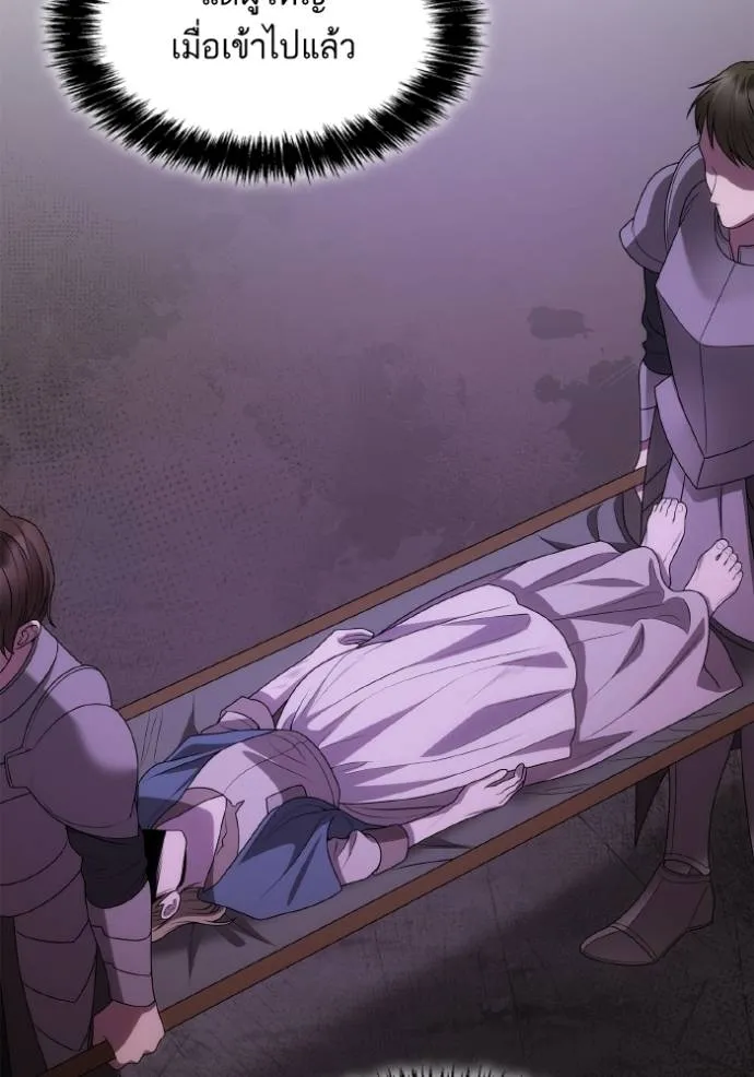 ชาตินี้น้องขอเป็นราช ตอนที่ 123 รูปที่ 128