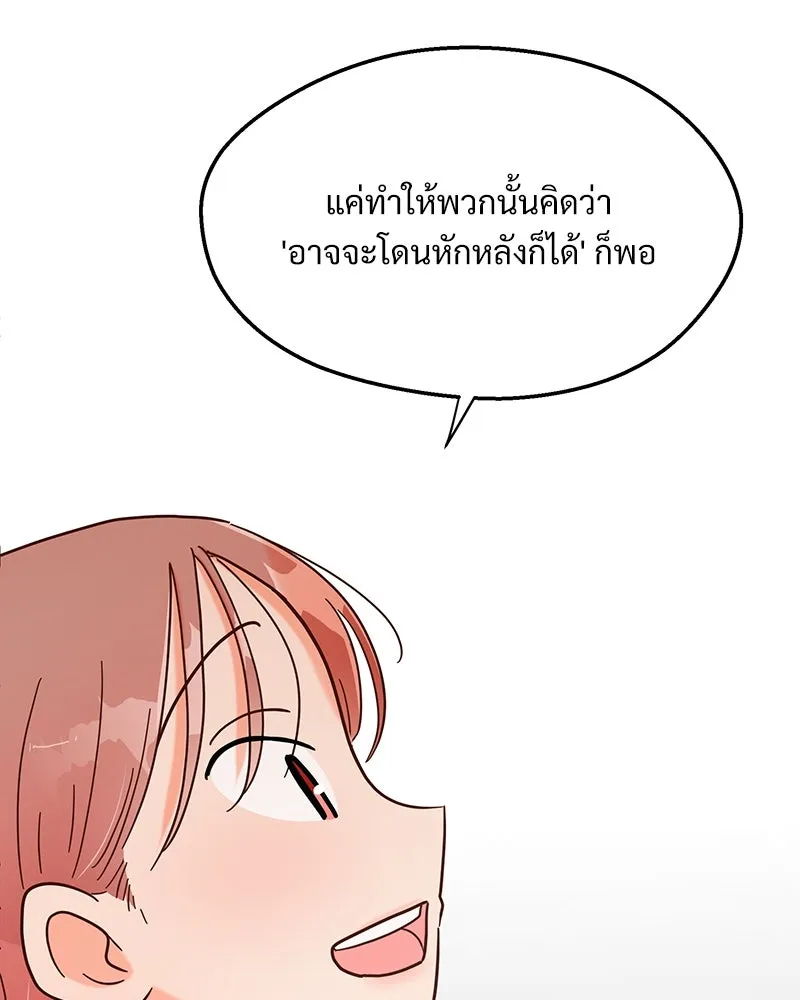 Pyramid Game เกมพีระมิด ตอนที่ 4 รูปที่ 19