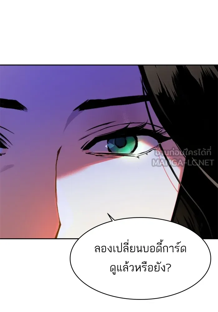 พี่ชายสายบอดี้การ์ด ตอนที่ 178 รูปที่ 12