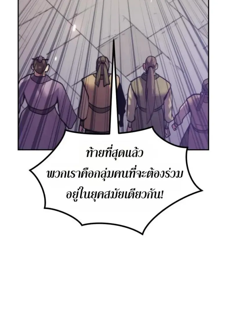 Chronicles of the Demon Faction ตำนานการเก_ดใหม_ในล_ทธ_มาร ตอนที่ ตอนที่ 151 รูปที่ 118